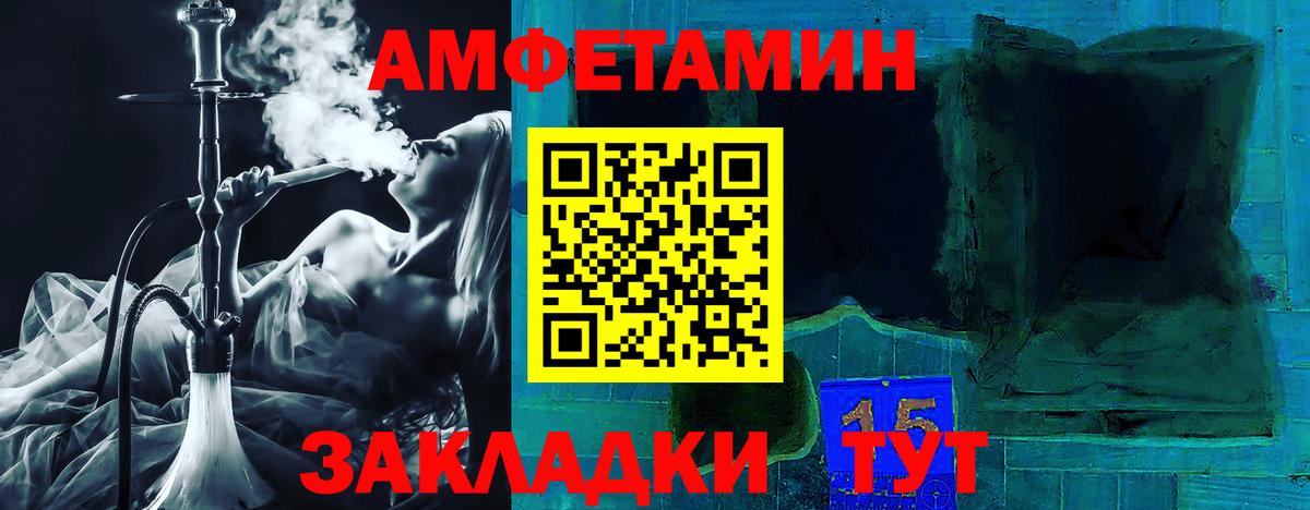 АМФЕТАМИН  АМФ  Вход с VPN  Урай  Amphetamine 98% 
