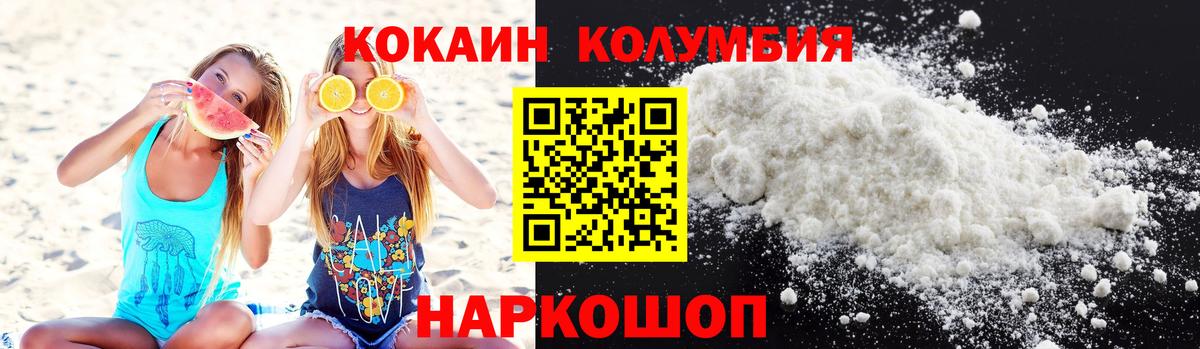 КОКАИН VHQ  Вход с VPN  Cocaine  Урай 