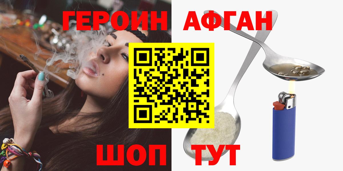 Урай  ГЕРОИН Афган  Вход с VPN 