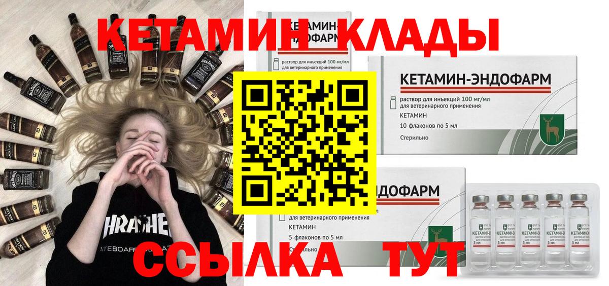 Кетамин VHQ Урай