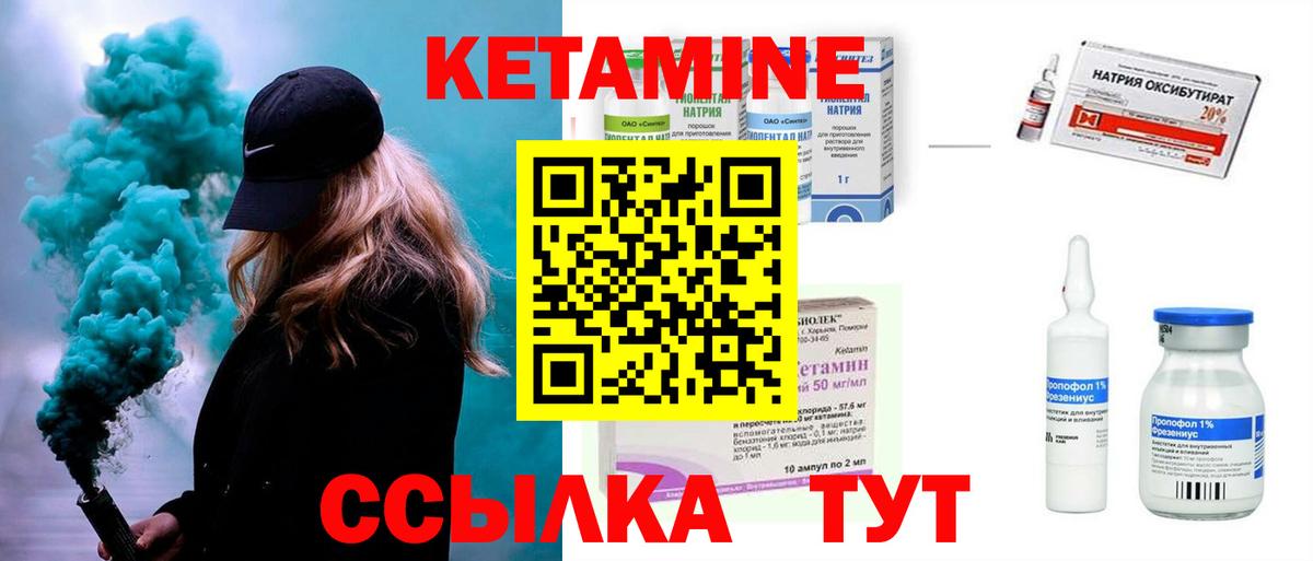 Урай  КЕТАМИН VHQ  Вход с VPN 