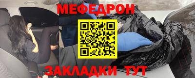 меф Кулебаки
