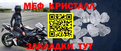 меф Кулебаки