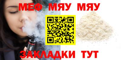 меф Кулебаки