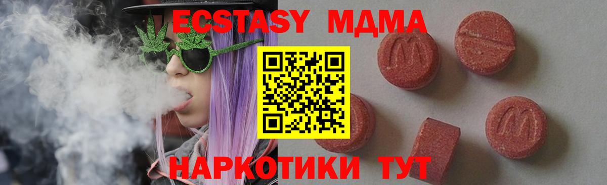 МДМА crystal  Вход с VPN  МДМА  Урай  MDMA молли 