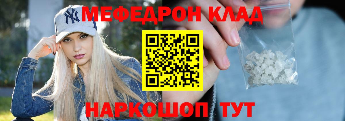 Урай  Меф  Меф  Мефедрон 4 MMC  Вход с VPN 