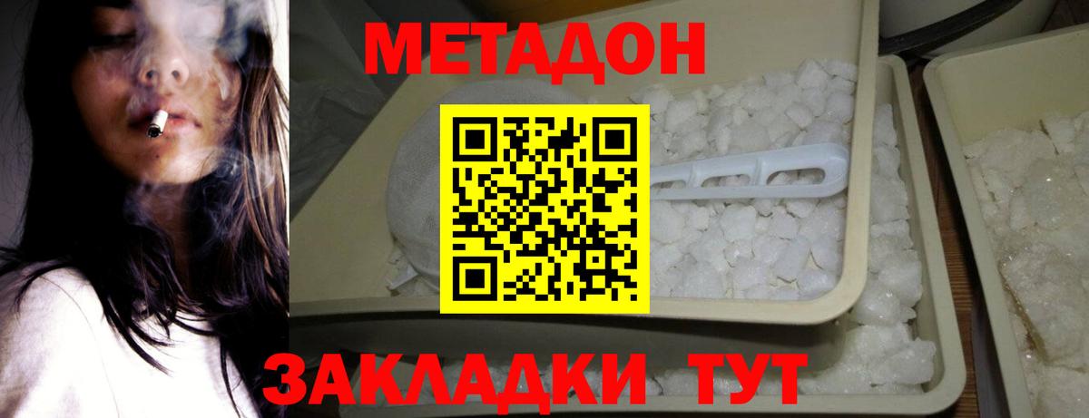 Метадон мёд Урай