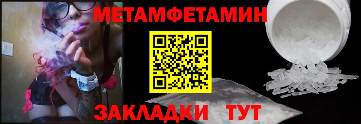 МЕТАМФЕТАМИН Декстрометамфетамин 99.9% Урай