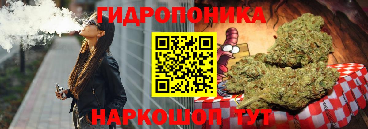 Марихуана семена Урай